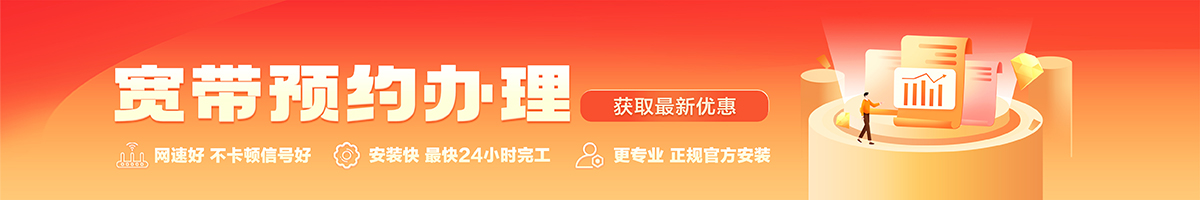 永新宽带办理安装 永新宽带在线办理入口